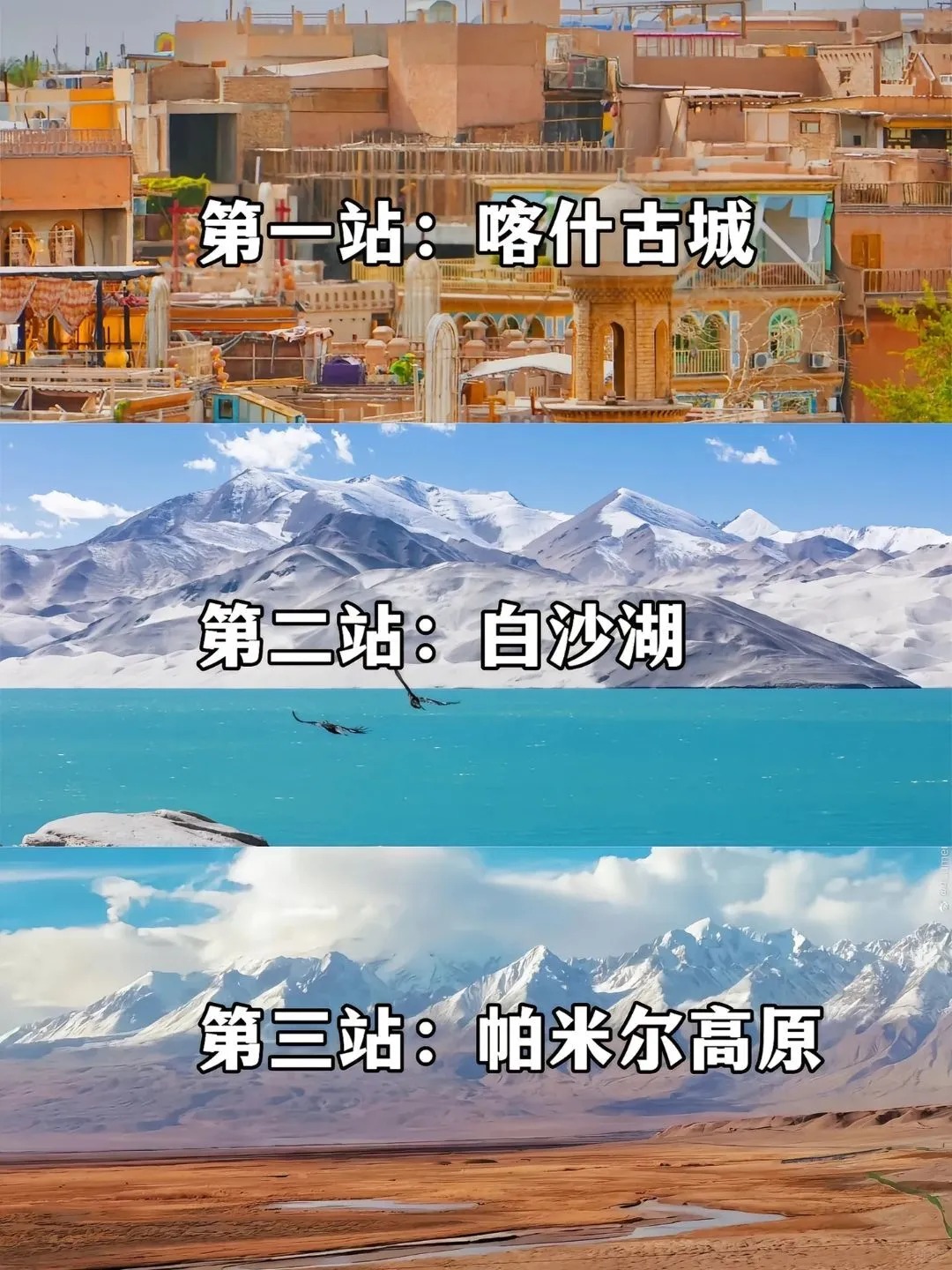 南疆9大精华景点，你们去过几个？_1_阿翼爱旅游_来自tour520旅游攻略